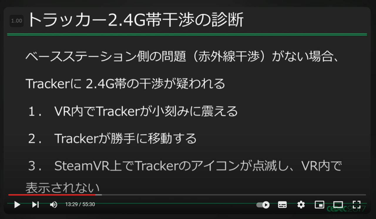 フルトラ VRChat】VIVEトラッカーとベースステーションってどう設定