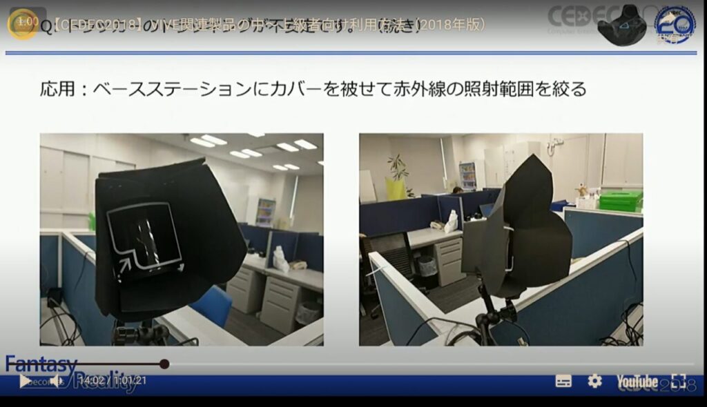 フルトラ研究所独自 ベースステーション設置例 考察 | フルトラ研の