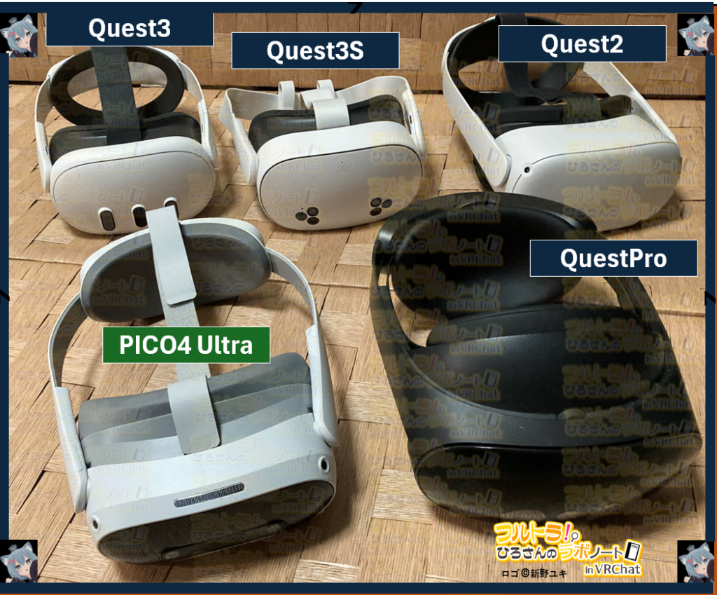 Pico4 Ultra（VRゴーグル）を実際つかってみた | フルトラひろの 