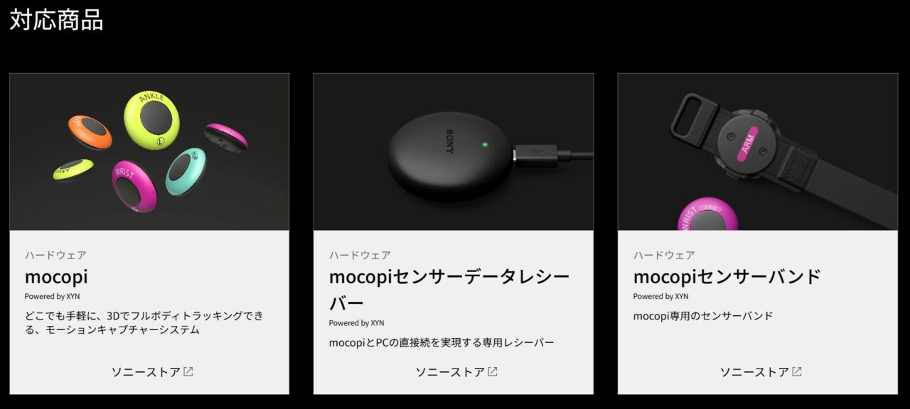 mocopiでVRchat上のフルトラをしてみた【自腹レビュー】(モコピ
