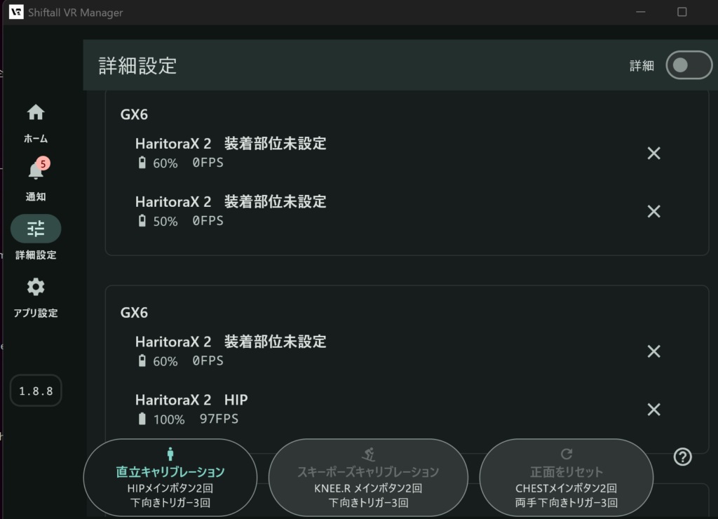 HaritoraX2買いたい人】ベルト用意できる人はセンサー単品、できない人