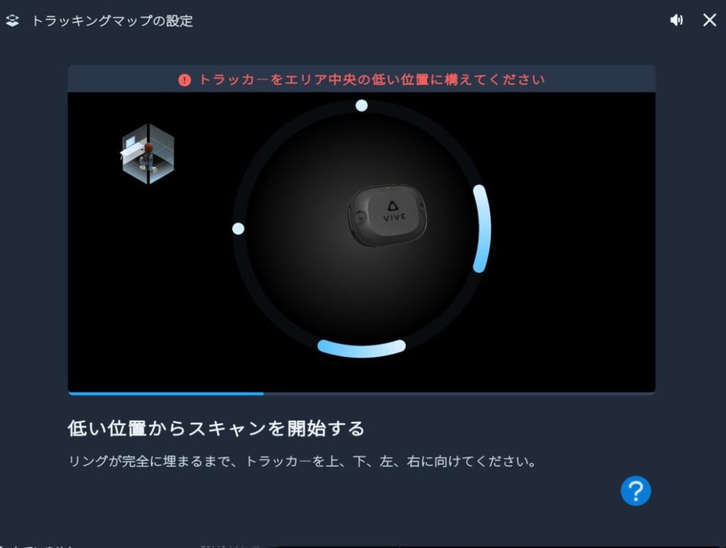 Vive Ultimate Tracker レビュー】セットアップから使用感まで徹底解説