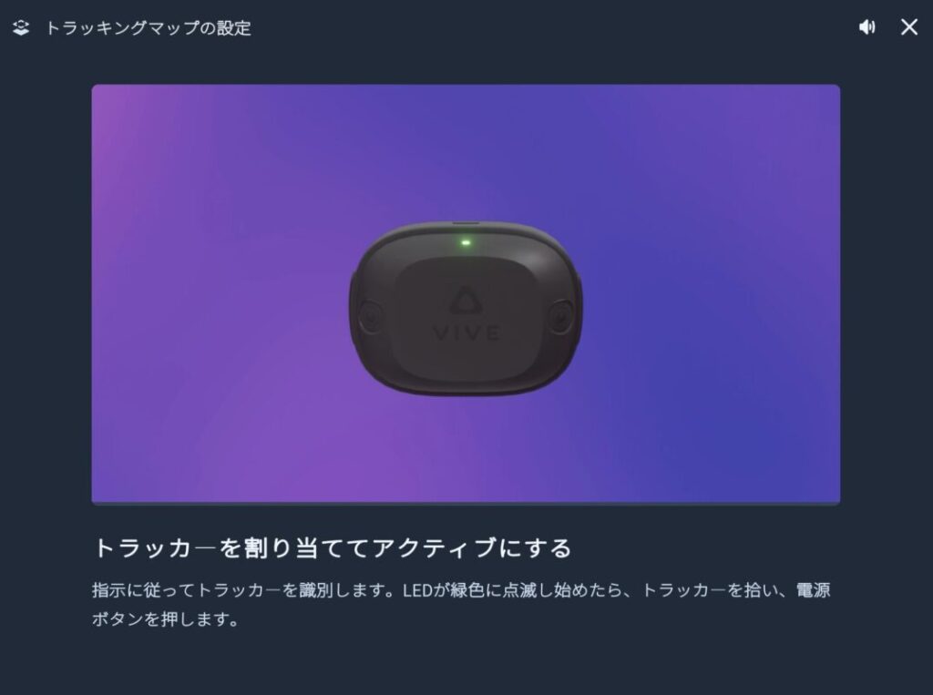 Vive Ultimate Tracker レビュー】セットアップから使用感まで徹底解説