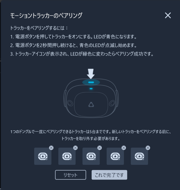 Vive Ultimate Tracker レビュー】セットアップから使用感まで徹底解説